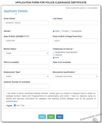 How to fill PCC Application Form for BLS - Kammkar